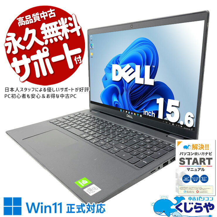 【最大3000円OFF！】 中古パソコン 中古 ノートパソコン Office付き 第10世代 大容量512GB webカメラ テンキー NVIDI…
