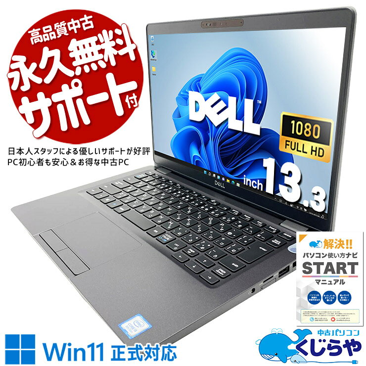 楽天市場】dell latitude 5300（メモリ容量16GB）（ノートPC｜パソコン