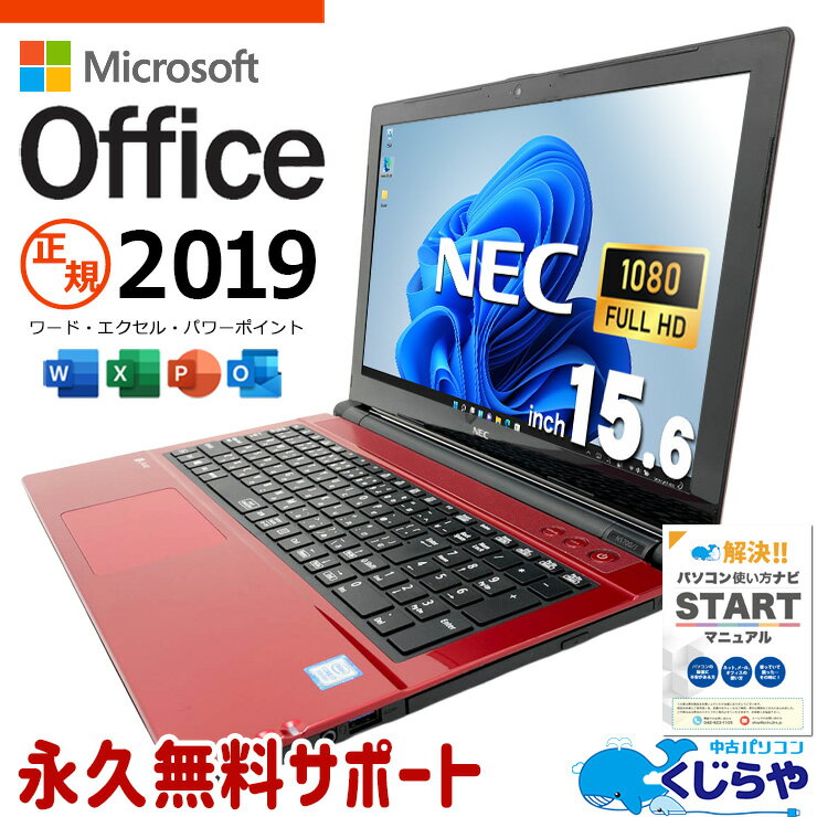 楽天市場】nec lavie（CPU製品名Intel Core i7）（ノートPC｜パソコン