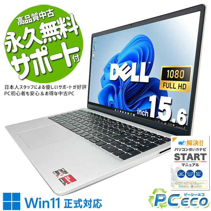 楽天市場】DELL（CPU製品名AMD Ryzen 7）（ノートPC｜パソコン