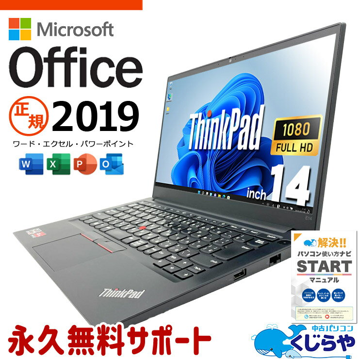 microsoft office付き 中古パソコ...の商品画像