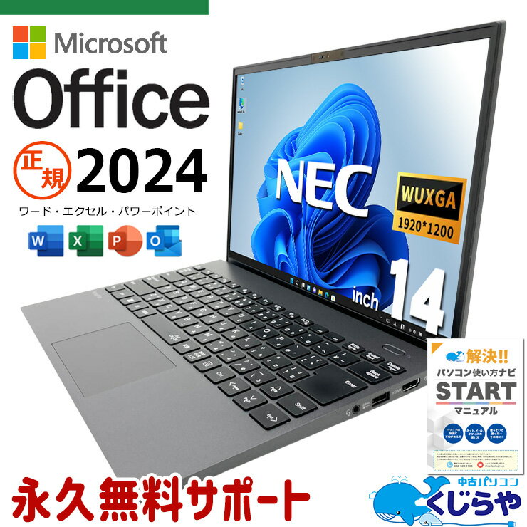 楽天市場】Core i7（メーカーNEC・画面サイズ（PC等）13 ～ 14インチ