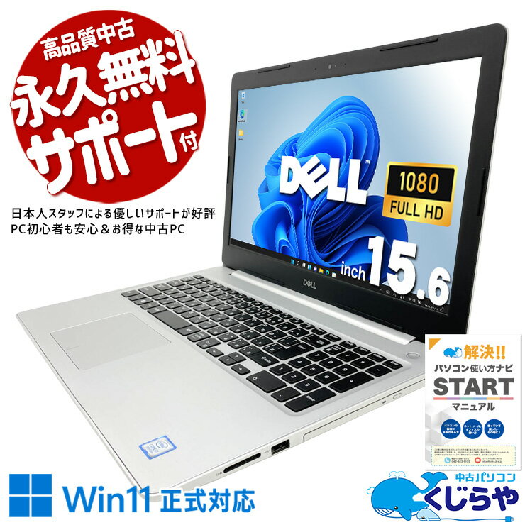 楽天市場】中古 dell inspiron 5570の通販