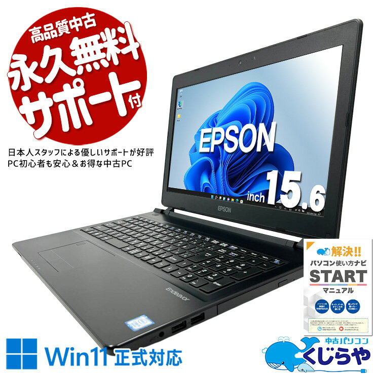 中古パソコン 中古 ノートパソコン 