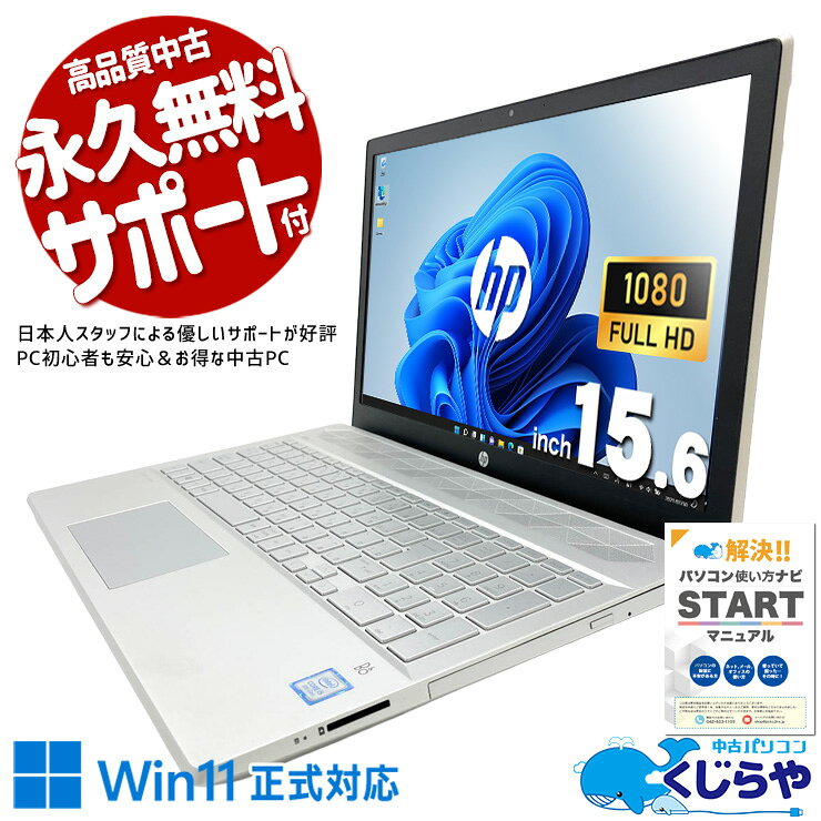 楽天市場】hp pavilion 15（ノートPC｜パソコン）：パソコン・周辺機器