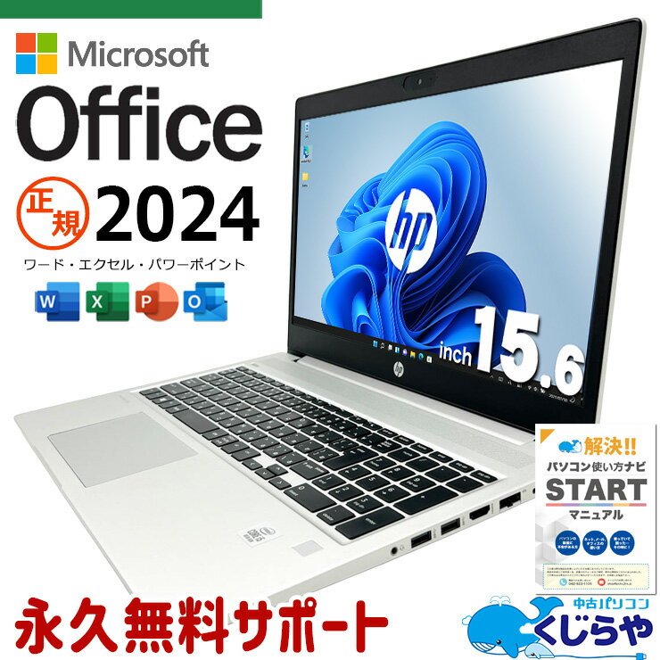 楽天市場】office 2024 永続版（メーカーHP）（パソコン｜パソコン