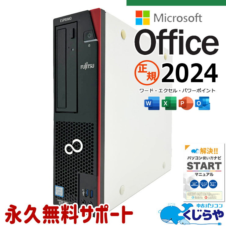 최신 마이크로소프트 오피스 2024 첨부 microsoft office 첨부 중고 PC 중고 데스크탑 PC 정규 최신 오피스 제9세대 Win11 정식 대응 DVD 멀티 안심 서포트 본체만 Windows11 Pro 후지쯔 ESPRIMO D588/C Core i5 16GB 중고 PC 데스크탑 PC