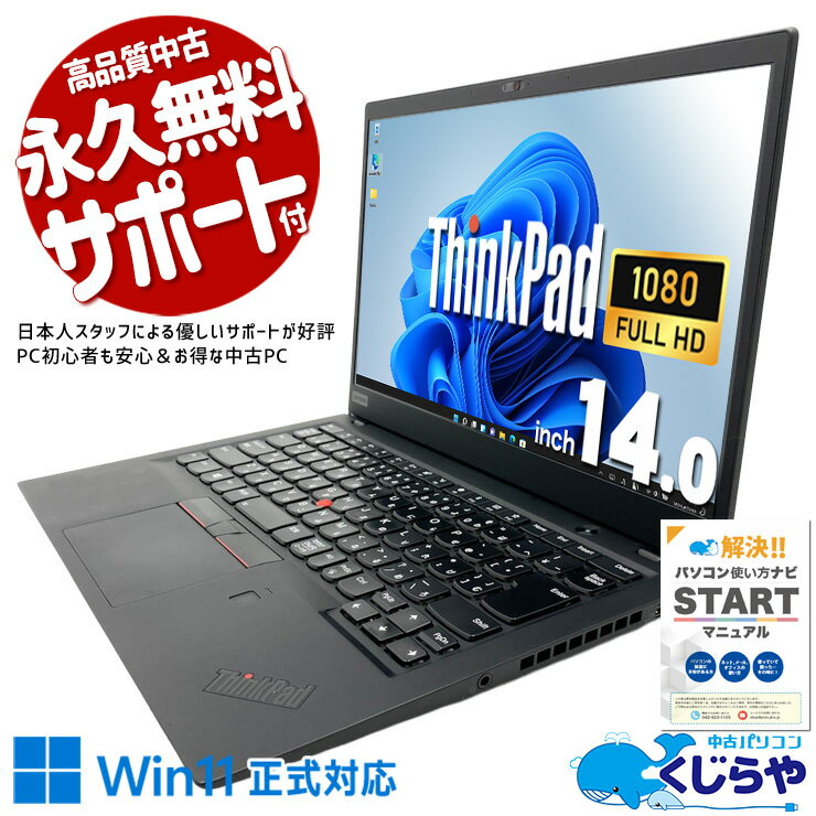 楽天市場】thinkpad x1 carbon 6thの通販