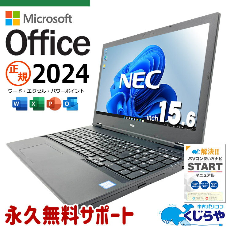 楽天市場】office 2024 永続版（ノートPC｜パソコン）：パソコン・周辺
