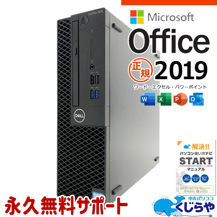 楽天市場】デスクトップパソコン 本体のみ（メーカーDell）の通販