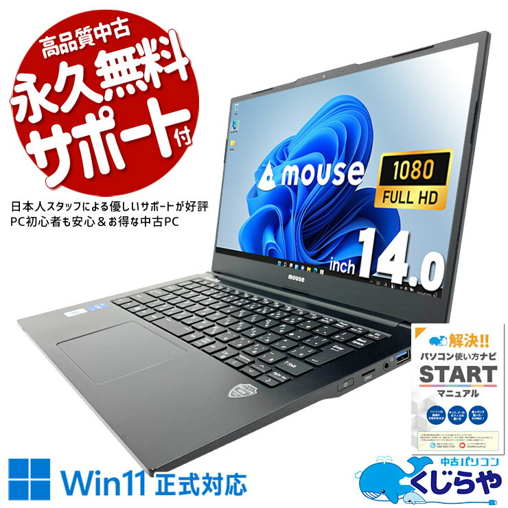 楽天市場】Core i7（シリーズMousePro（マウスコンピューター