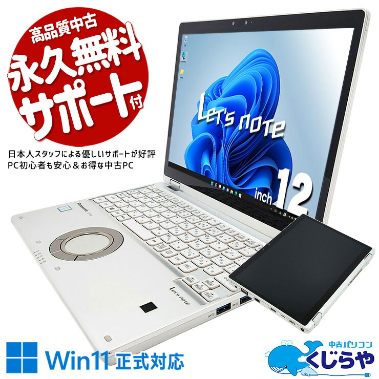 楽天市場】cf-qv8（CPU製品名Intel Core i5）の通販
