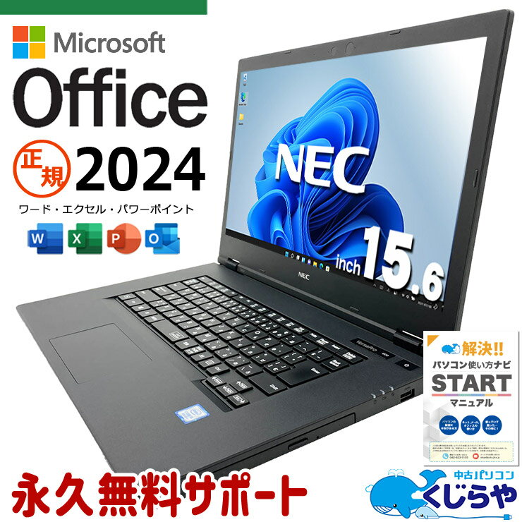 最新マイクロソフトオフィス2024付き microsoft office付き 中古パソコン 中古 ノートパソコン 最新オフィス 永続版 書類作成 事務作業 仕事 Windows11 Pro DELL Vostro 3580 Core i5 16GB 15.6インチ 中古 パソコン ノートパソコン
