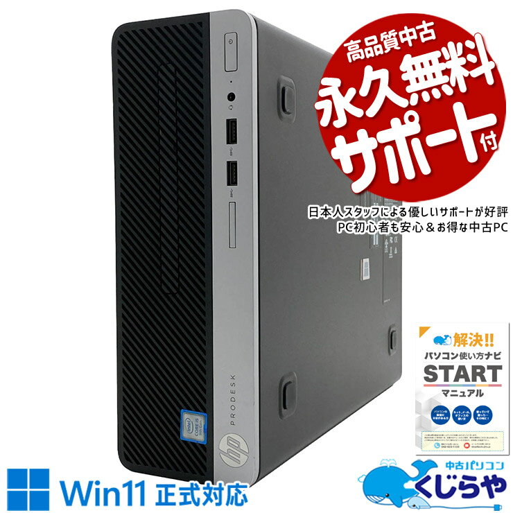 中古パソコン 中古 デスクトップパ�