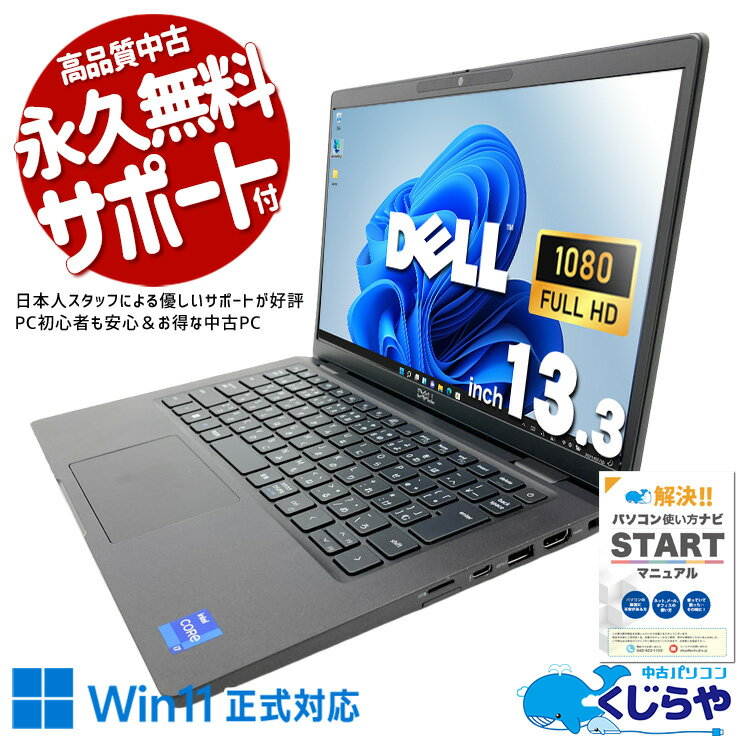 楽天市場】リフレッシュPC（メーカーDell・CPU製品名Intel Core i7