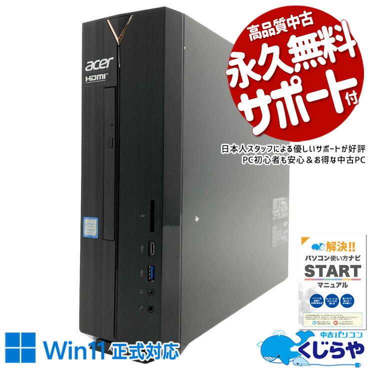 No Monitor - 中古パソコン 中古 デスクトップパソコン Office付き SSD 256GB 第9世代 本体のみ 現品撮影 1点もの Windows11 Home Acer Aspire XC-886 Core i3 16GB 中古 パソコン デスクトップパソコン