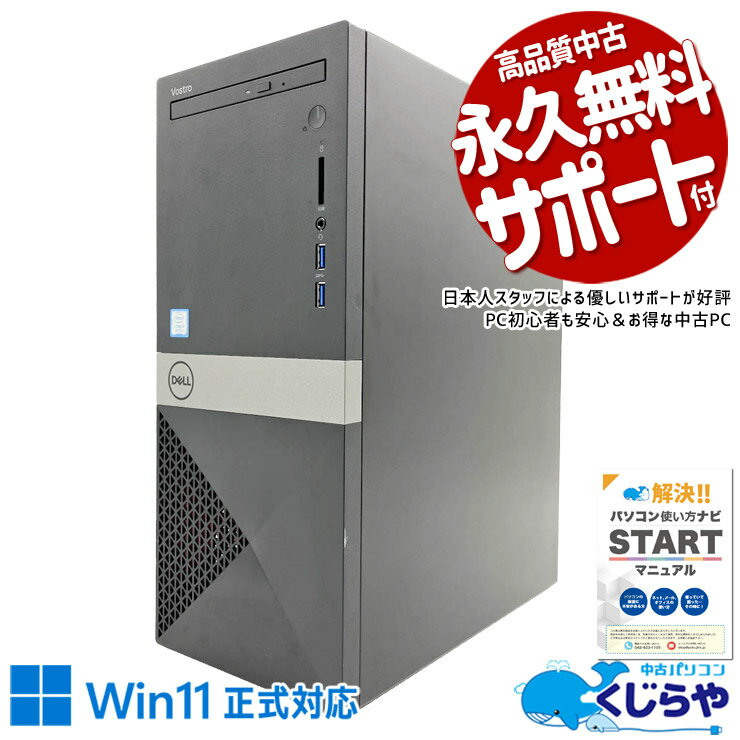 楽天市場】中古パソコン デスクトップ第11世代core i7の通販