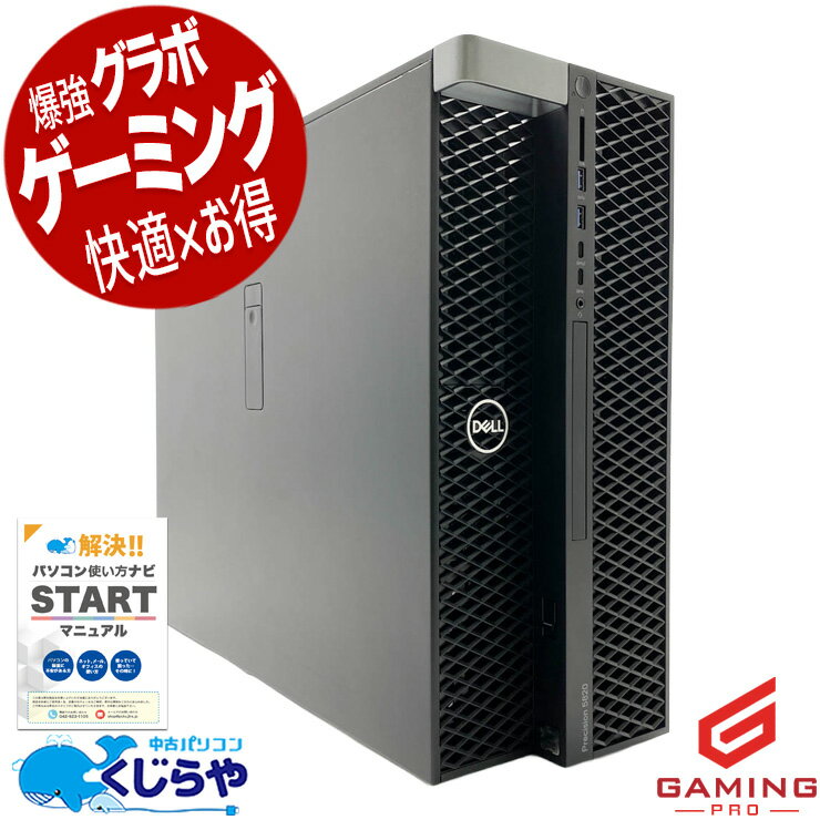 楽天市場】中古（シリーズPrecision（Dell））（デスクトップPC