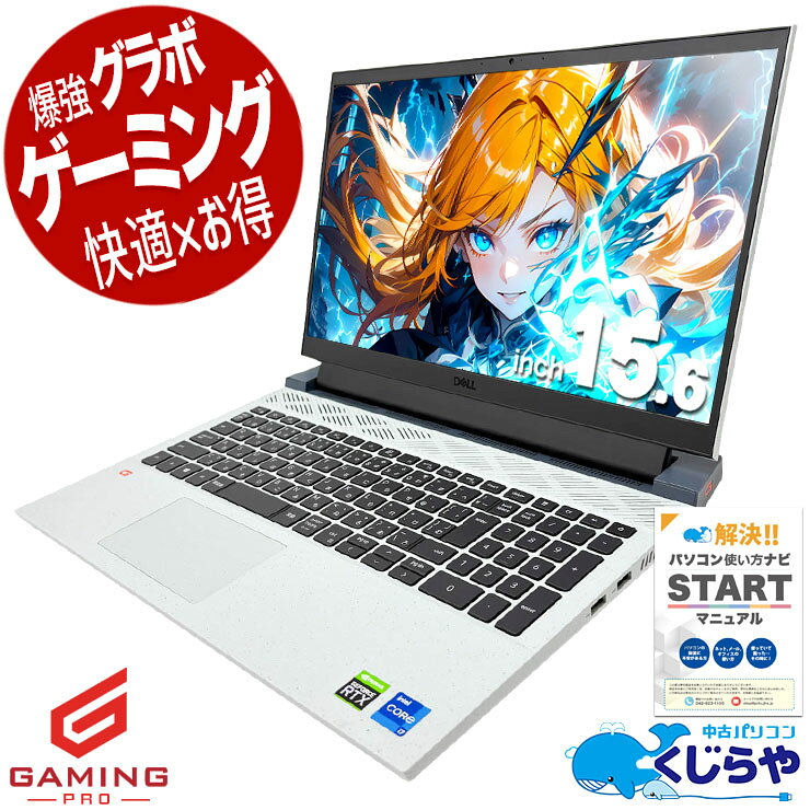 楽天市場】dell g15（パソコン｜パソコン・周辺機器）の通販