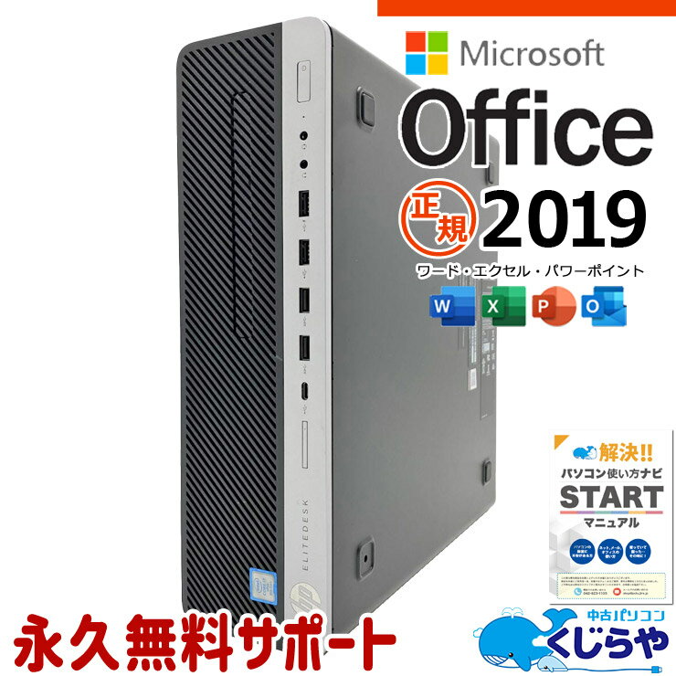 microsoft office付き 中古パソコン 中古