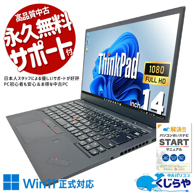 楽天市場】リフレッシュPC（メーカーLenovo・機能（PC・ワーク