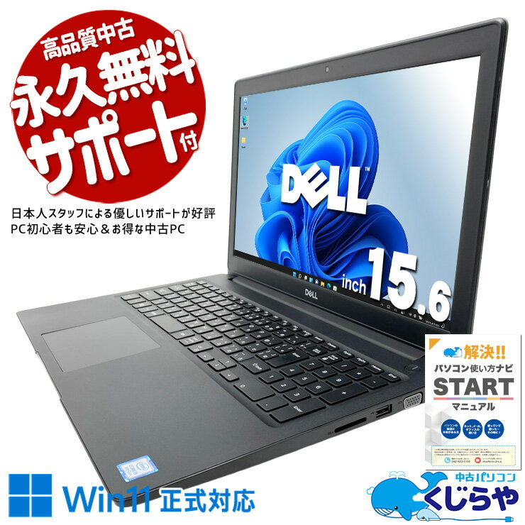 中古パソコン 中古 ノートパソコン Office付き バッテリー良好 Webカメラ テンキー...