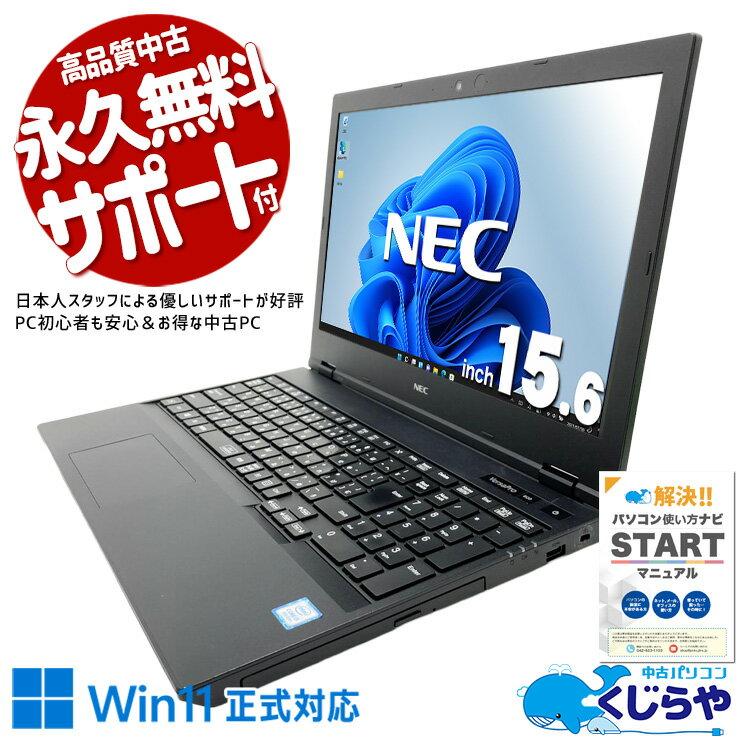 [Triple Points Today!] Used Laptop Computer with Office, Good Battery, Officially Compatible with Windows 11, Numeric Keypad, Webcam, Wireless Mouse Included, Convenient, Slightly Imperfect, Windows 11 Pro, NEC VersaPro VKM16X-5, Core i5, 8GB, 15.6-inch, Used Laptop Computer