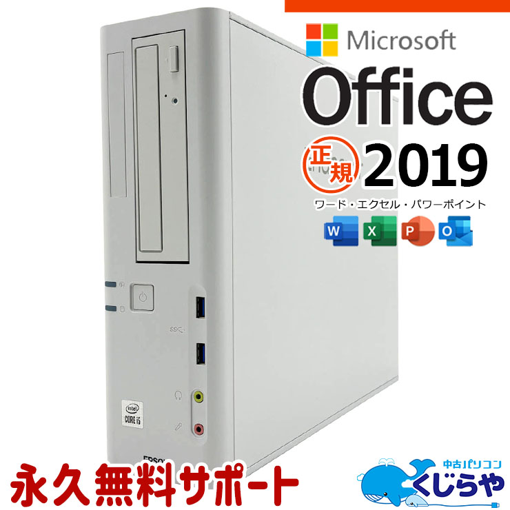 Other - microsoft office付き 中古パソコン 中古 デスクトップパソコン コスパ抜群 第10世代 本体のみ 快適 仕事 大容量 正規 ビジネス Windows11 Pro EPSON Endeavor AT997/E Core i5 16GB 中古 パソコン デスクトップパソコン