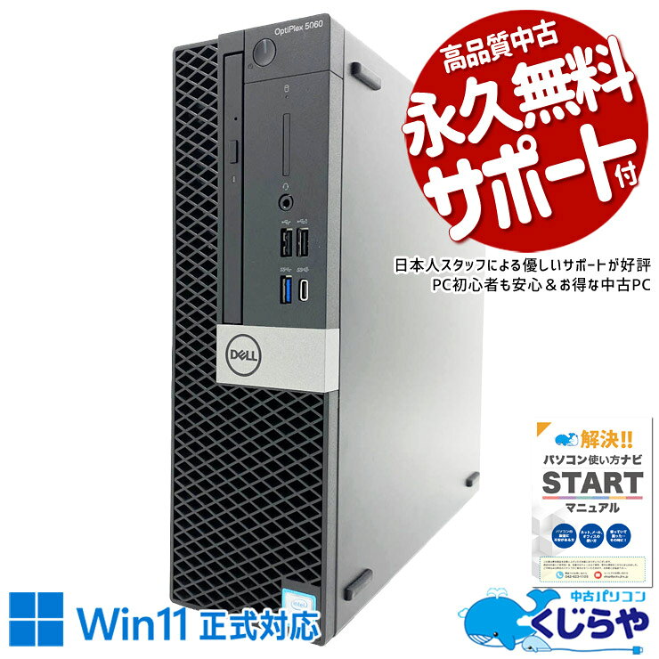 楽天市場】dell optiplex 5060の通販