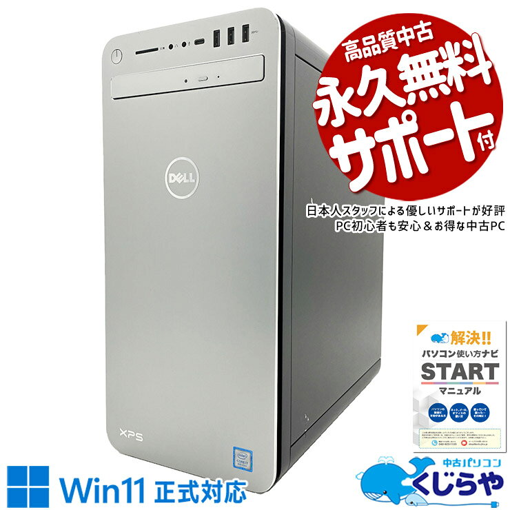 楽天市場】Core i7（シリーズXPS（Dell））（デスクトップPC｜パソコン