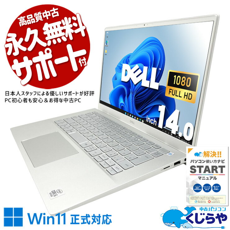楽天市場】core i5 cpu 中古（シリーズInspiron（Dell））（パソコン