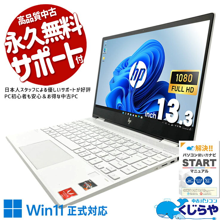 楽天市場】hp envy 16（パソコン｜パソコン・周辺機器）の通販