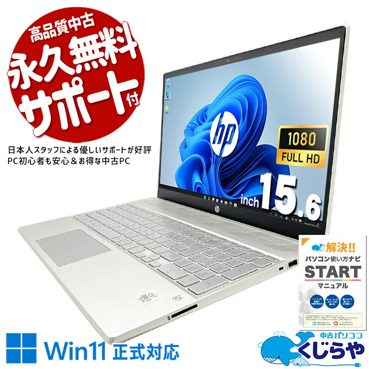 楽天市場】hp pavilion 15（ノートPC｜パソコン）：パソコン・周辺機器
