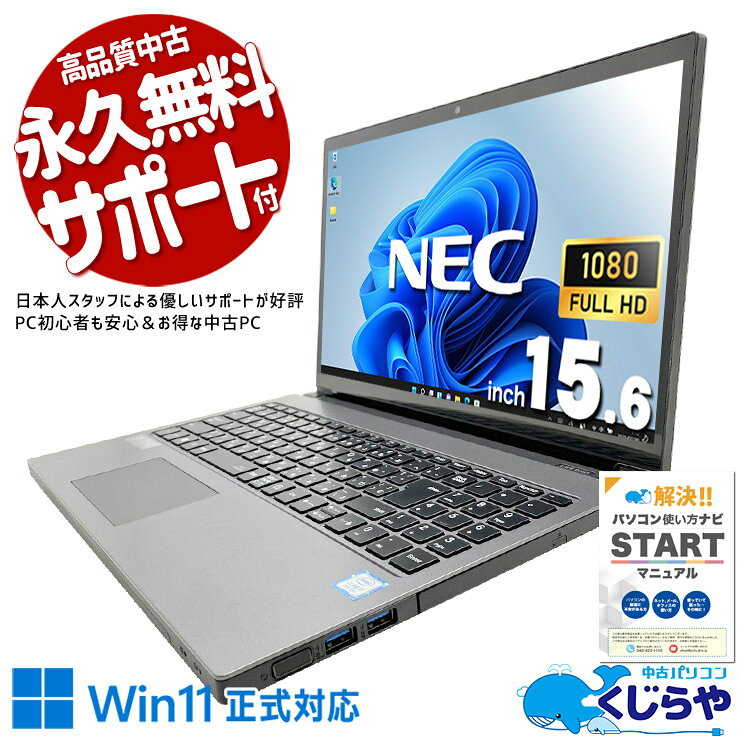 microsoft office付き 中古パソコン 中古 ノートパソコン Lavie バッテリー良好 第11世代 カームレッド NVMe Windows11 Home NEC LaVie N15 N1570/EAR Core i7 16GB 15.6インチ 中古 パソコン ノートパソコン