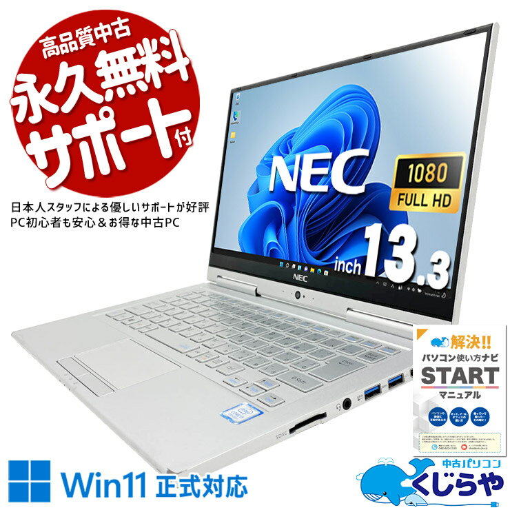 楽天市場】nec タブレット（画面サイズ（PC等）13 ～ 14インチ）の通販