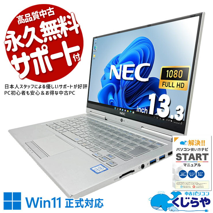 楽天市場】nec タブレット（シリーズVersaPro（NEC））（ノートPC