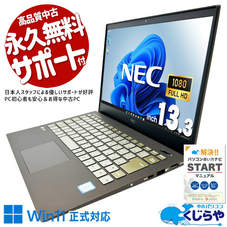 楽天市場】nec lavie（CPU製品名Intel Core i7）（ノートPC｜パソコン