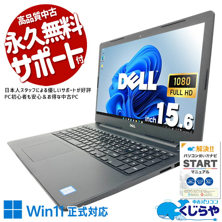 中古パソコン 中古 ノートパソコン 