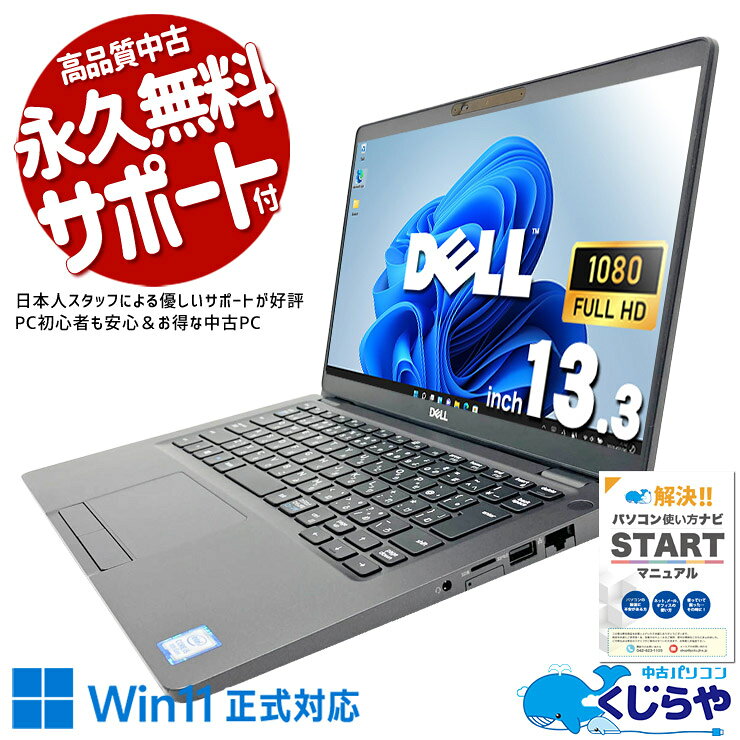 楽天市場】dell latitude 5300（メモリ容量16GB）（ノートPC｜パソコン