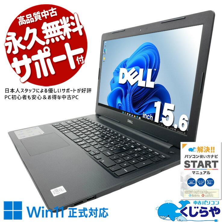 楽天市場】Core i3（シリーズVostro（Dell））（ノートPC｜パソコン