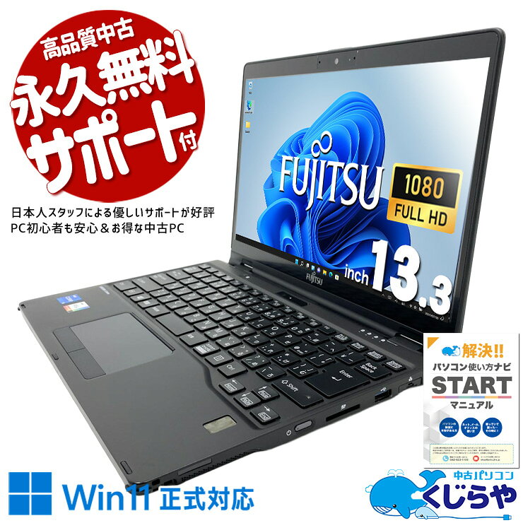 楽天市場】タッチパネル（シリーズライフブック（富士通））（ノートPC