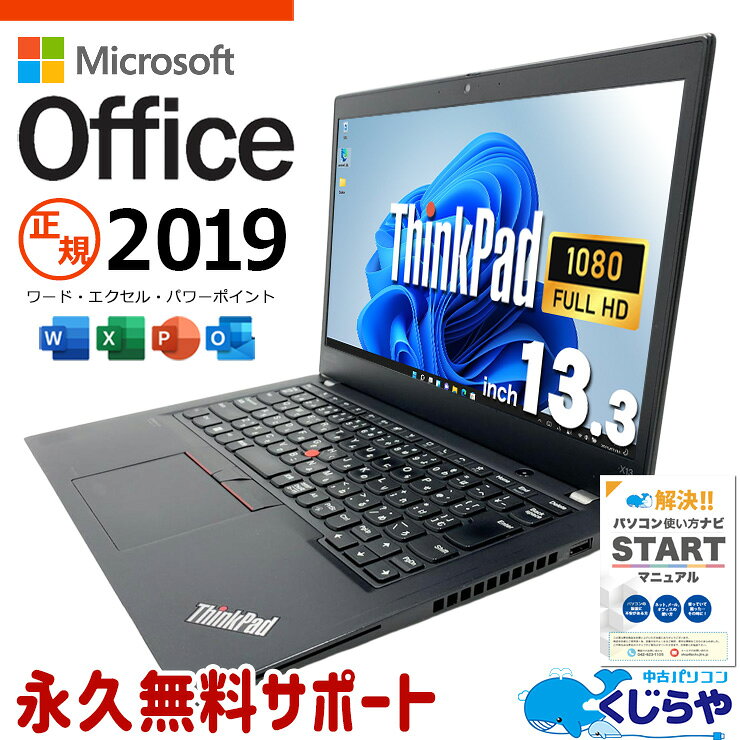 Used laptop with Microsoft Office, good battery, 10th generation equivalent Ryzen 5 Pro processor, PD charging compatible, Full HD display, robust design, excellent cost performance, Windows 11 Home, Lenovo ThinkPad X13, 16GB RAM, 13.3-inch screen.