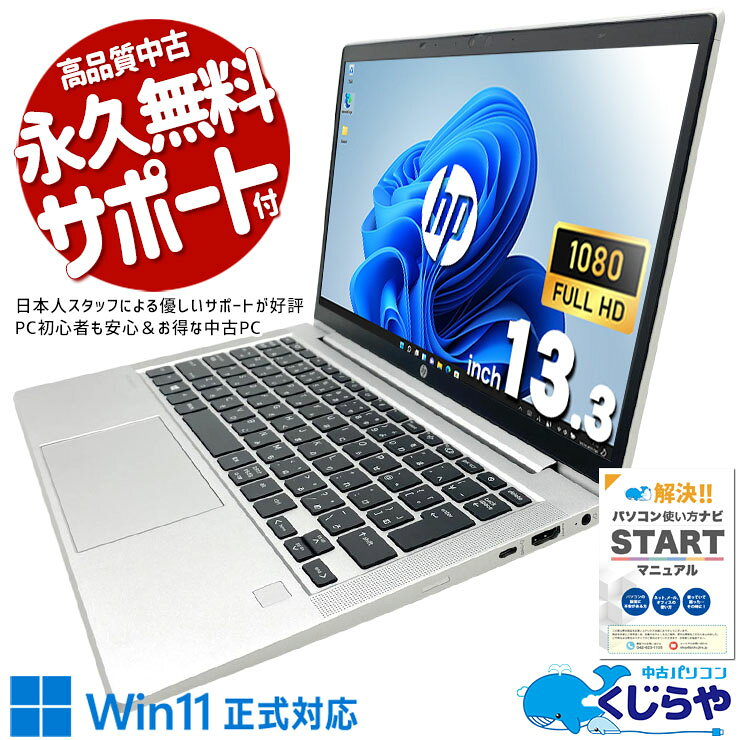 楽天市場】ノートPC（CPU製品名AMD Ryzen 5・シリーズProBook（HP