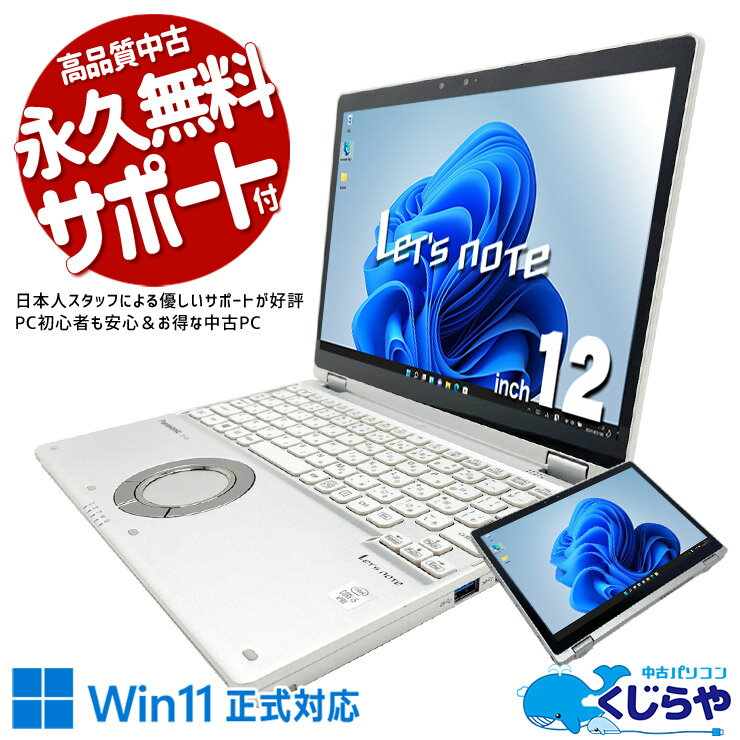 [Triple Points Today!] Panasonic Let's note CF-QV9R16VS Used Laptop with Office, Good Battery, Touchscreen, Tablet Use, Ideal for Sales Professionals, Fieldwork, SIM Card, Windows 11 Pro, Core i5, 16GB RAM, 12.0-inch Screen.