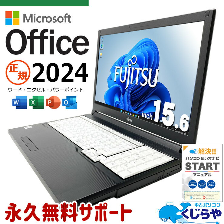 最新マイクロソフトオフィス2024付き microsoft office付き 中古パソコン 中古 ノ...