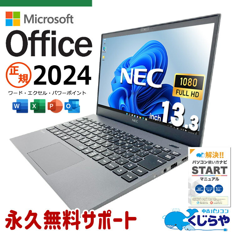 楽天市場】nec versapro i7の通販
