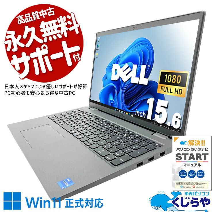 楽天市場】dell latitude 3540（OSWindows 11）（ノートPC｜パソコン
