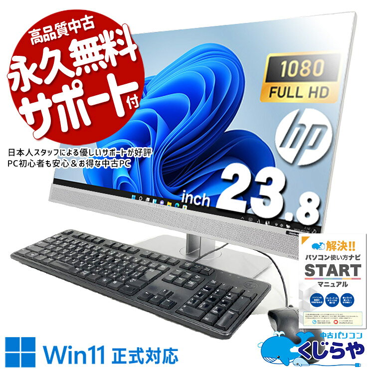 楽天市場】hp eliteone 800の通販