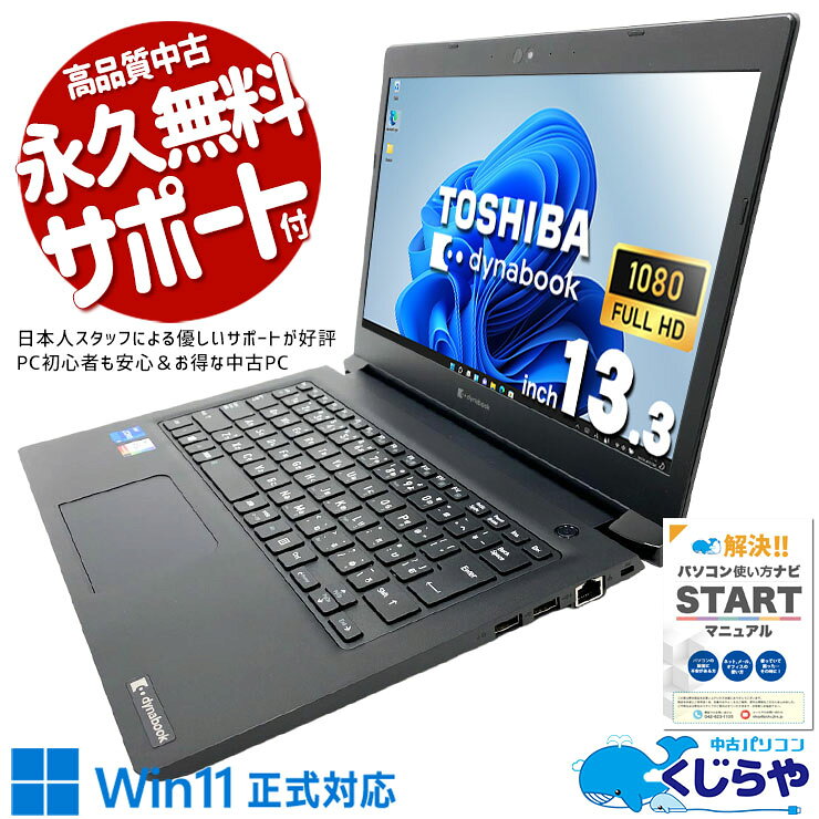 楽天市場】ダイナブック s73/hsの通販