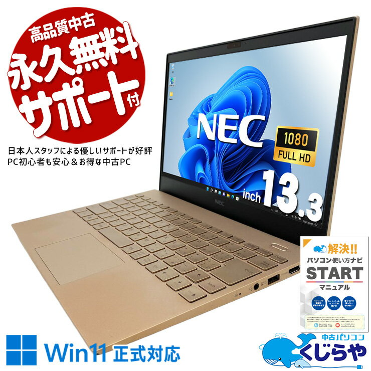 Windowsノート本体 NEC LAVIE PC Intel Core i5 8GB RAM 楽天市場】nec lavie（CPU製品名Intel Core i5・グラフィックチップ